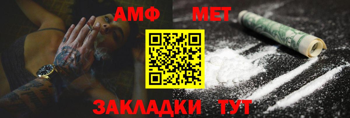 Amphetamine Розовый Якутск