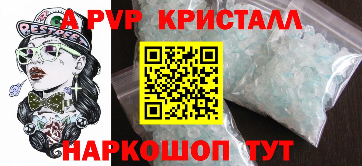 Якутск  Alfa_PVP Соль  дарнет шоп  Вход с VPN  Альфа ПВП СК 