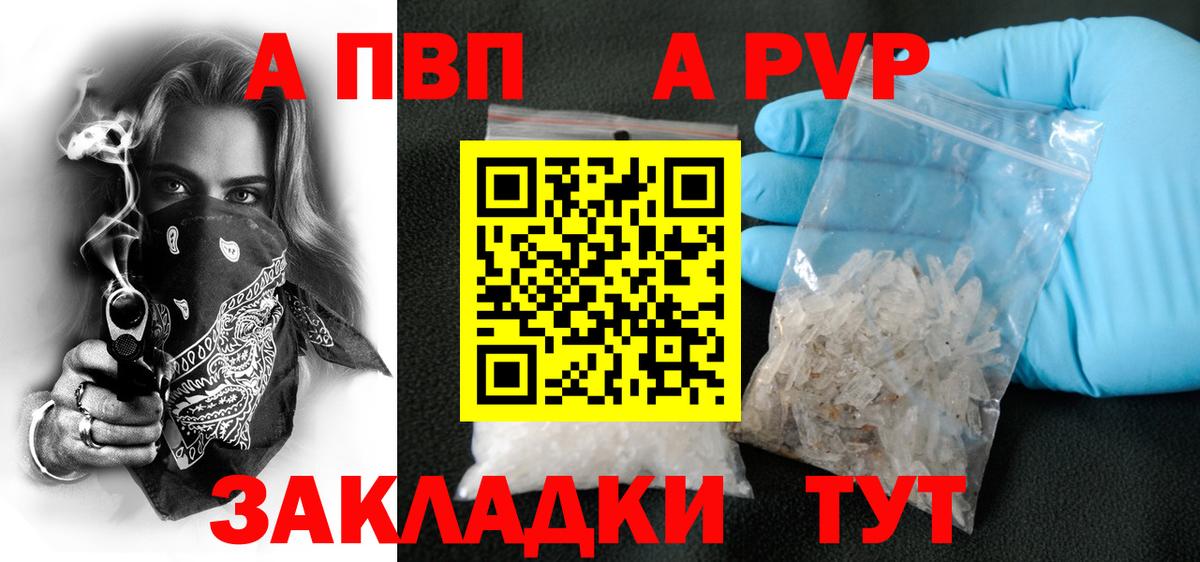 Alfa_PVP Соль Якутск