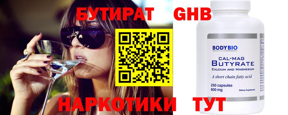 Якутск  БУТИРАТ буратино  БУТИРАТ  Вход с VPN 