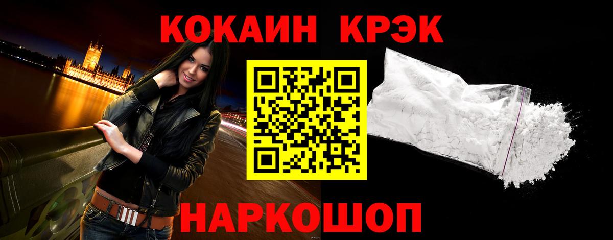 Якутск  Кокаин 99%  Вход с VPN 