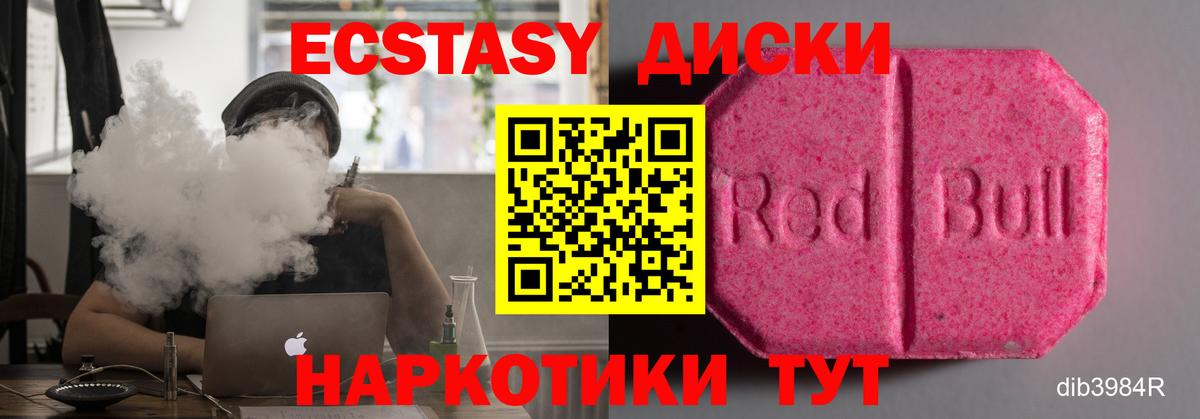 ЭКСТАЗИ 280 MDMA  МЕГА как войти  Якутск  Вход с VPN  ЭКСТАЗИ 