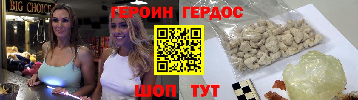 ГЕРОИН  Вход с VPN  Якутск  Героин афганец 