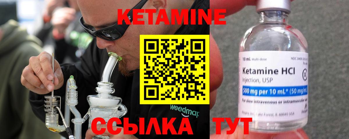 дарк нет клад  Кетамин ketamine  Вход с VPN  Якутск 