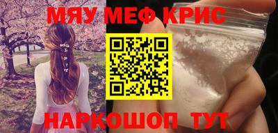 мефедрон Гусев