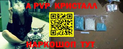 альфа пвп Гусь-Хрустальный