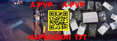 альфа пвп Гусь-Хрустальный