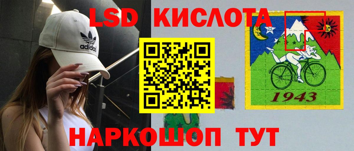 ЛСД экстази кислота Якутск