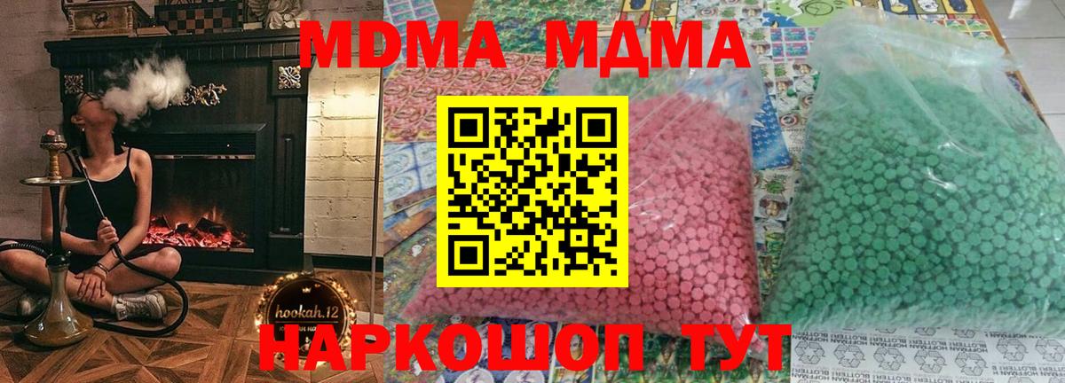 Якутск  МДМА Molly  МДМА Molly  Вход с VPN 