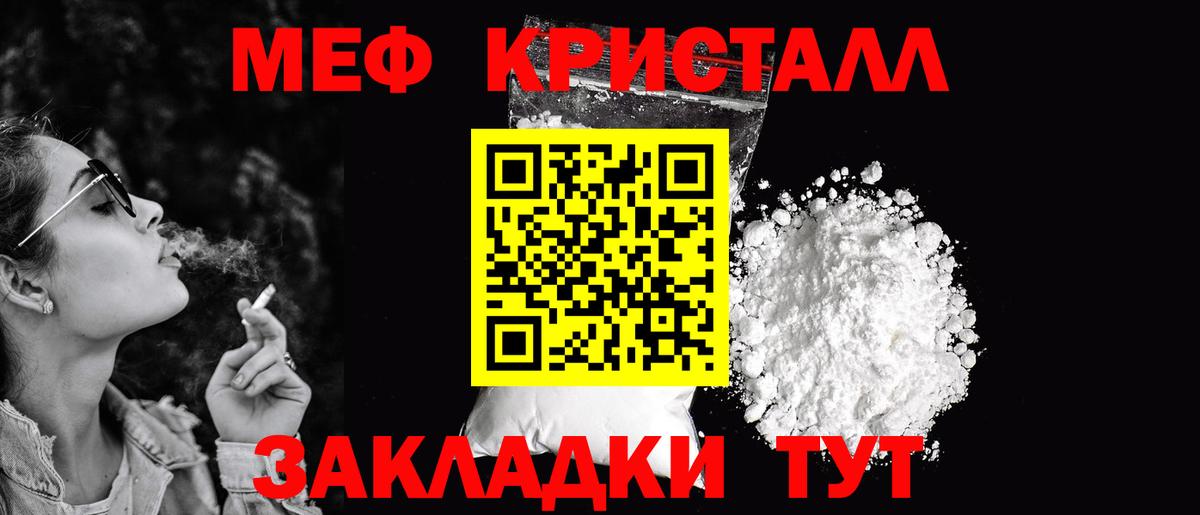 Меф  Вход с VPN  Меф  Якутск  Меф кристаллы  Меф кристаллы 