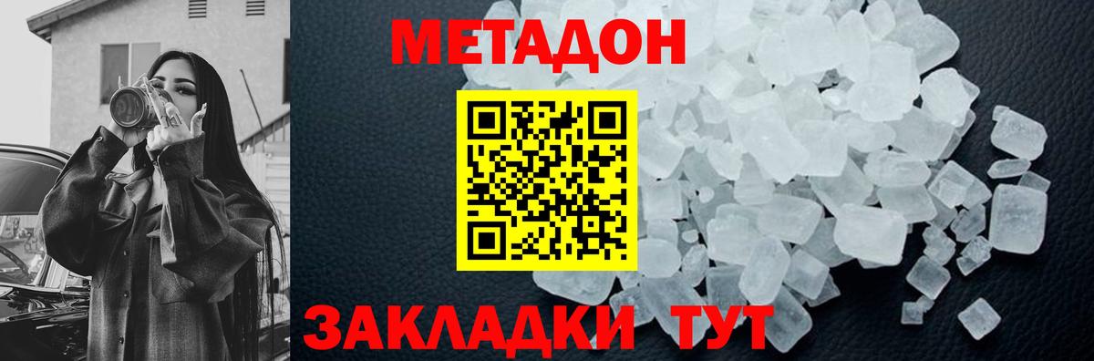 Якутск  МЕТАДОН мёд  Вход с VPN 