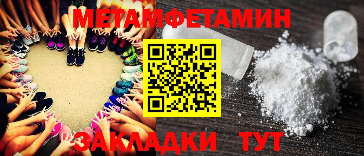Метамфетамин Декстрометамфетамин 99.9%  Вход с VPN  Якутск 