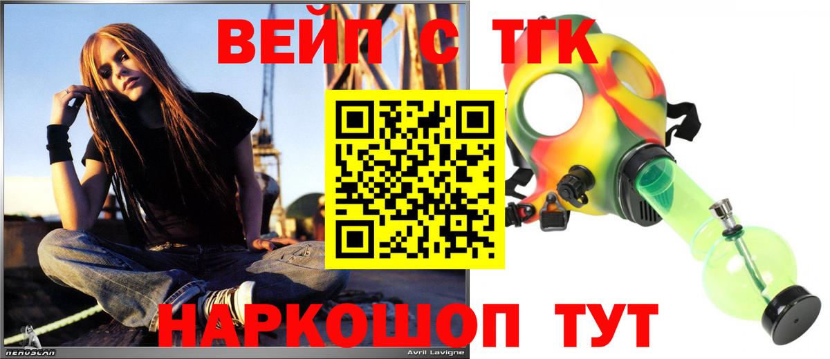 ТГК жижа  Вход с VPN  Якутск 