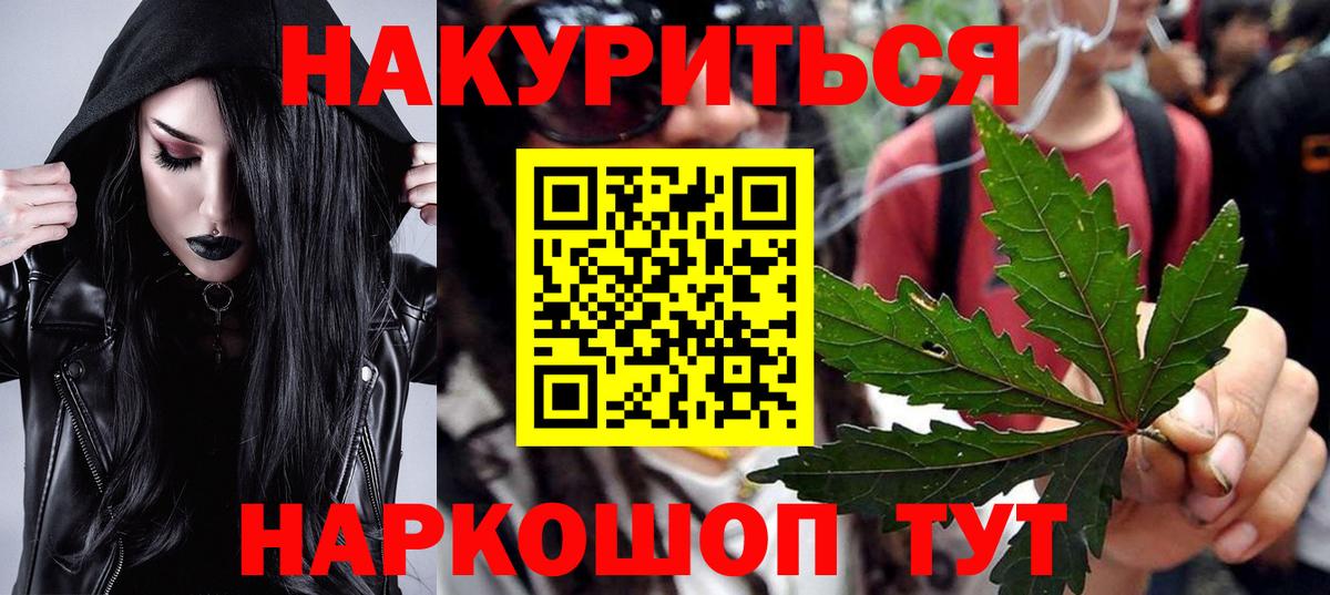 Конопля сатива Якутск